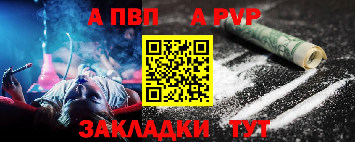 Alpha PVP Соль Елец