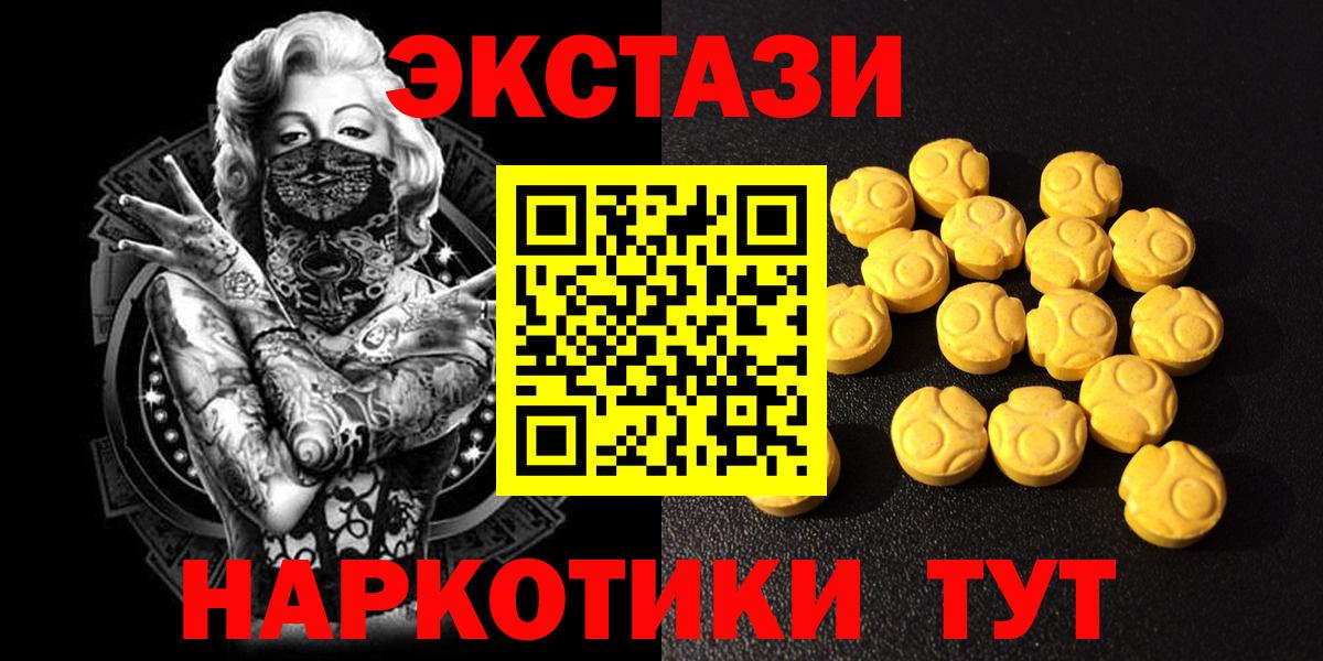 Елец  Ecstasy ешки  Вход с VPN  Ecstasy 280 MDMA 