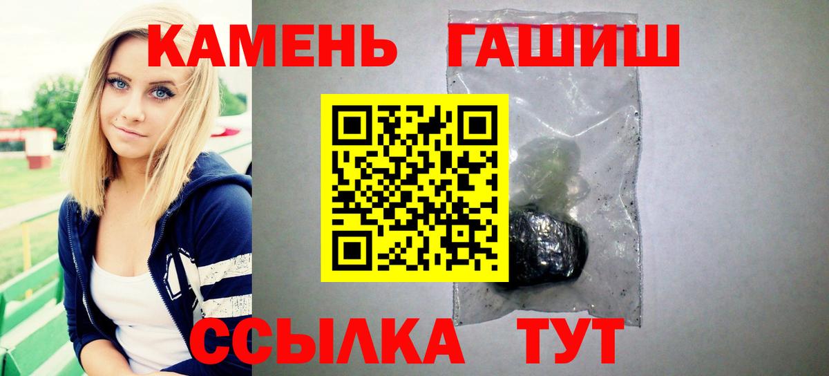 Елец  Гашиш индика сатива  ГАШИШ Ice-O-Lator  Вход с VPN 