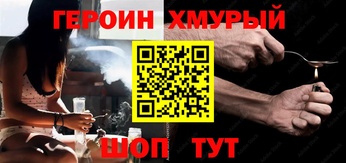 Бошки Шишки Елец
