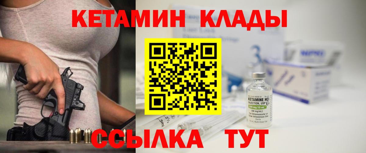 КЕТАМИН ketamine  Вход с VPN  маркетплейс телеграм  Елец  Кетамин ketamine 