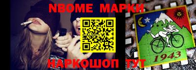 марки nbome Кунгур