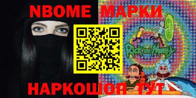марки nbome Кунгур