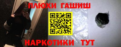 синтетический гашиш Кумертау