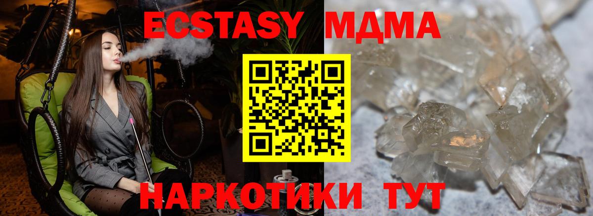 MDMA  MDMA VHQ  Вход с VPN  MDMA Molly  Елец 