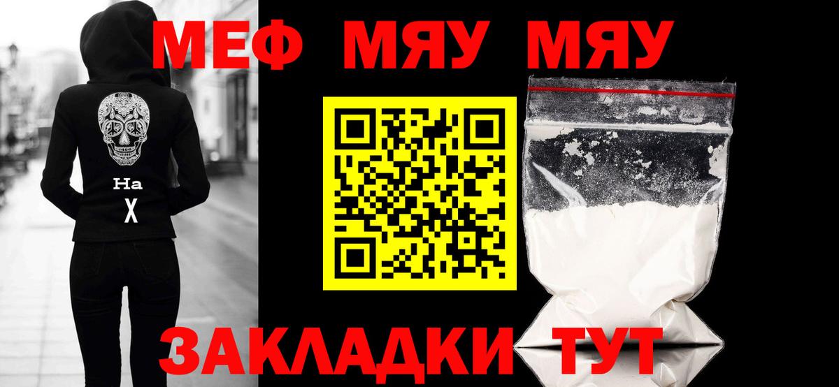 Меф кристаллы Елец