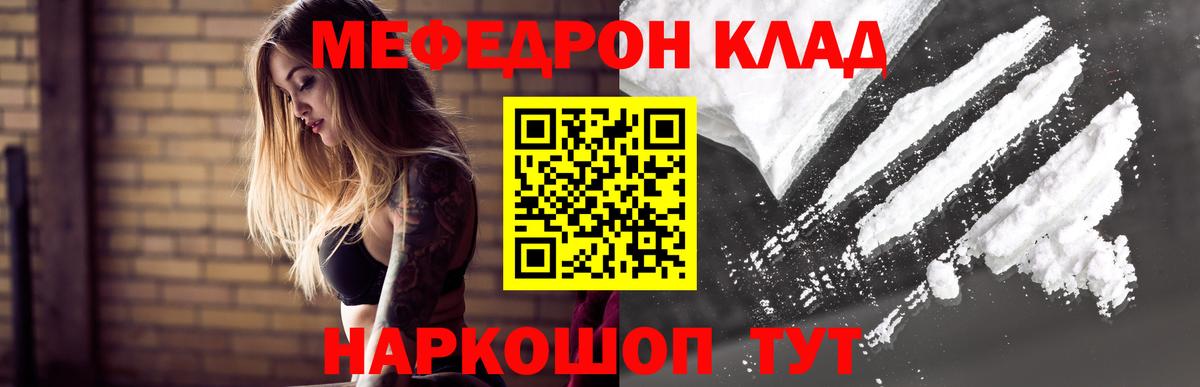 Елец  МЕФ mephedrone  Мефедрон  Мефедрон  Вход с VPN  МЯУ-МЯУ VHQ 