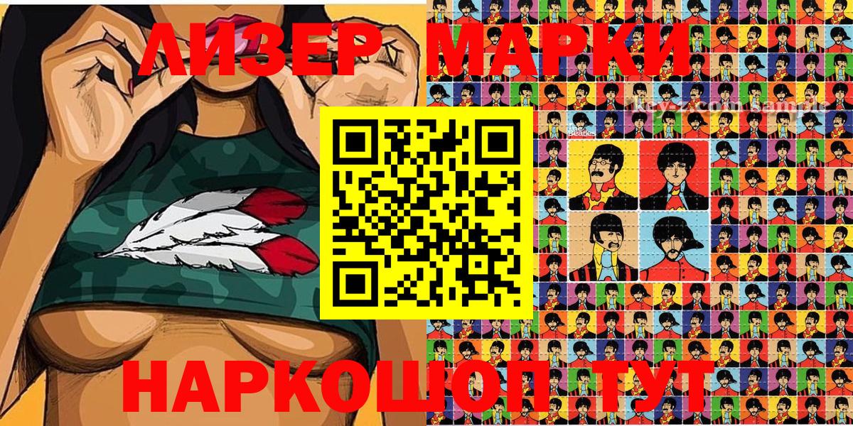 Елец  Марки NBOMe 1,5мг  Вход с VPN 