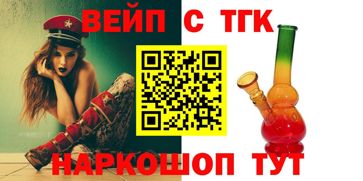 ТГК Wax  Вход с VPN  Елец  Дистиллят ТГК концентрат 
